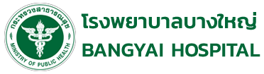 Bang Yai Hospital