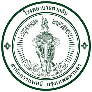 Logo_of_Taksin_Hospital